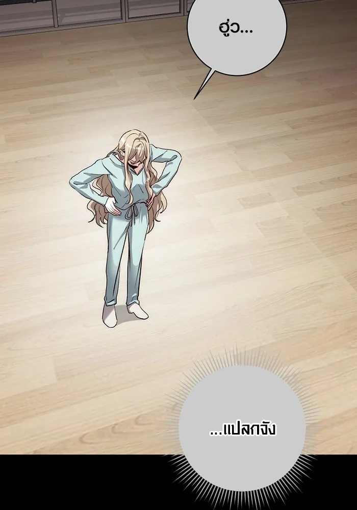 ออร่าดาราอัจฉริยะ ตอนที่ 19 รูปที่ 65