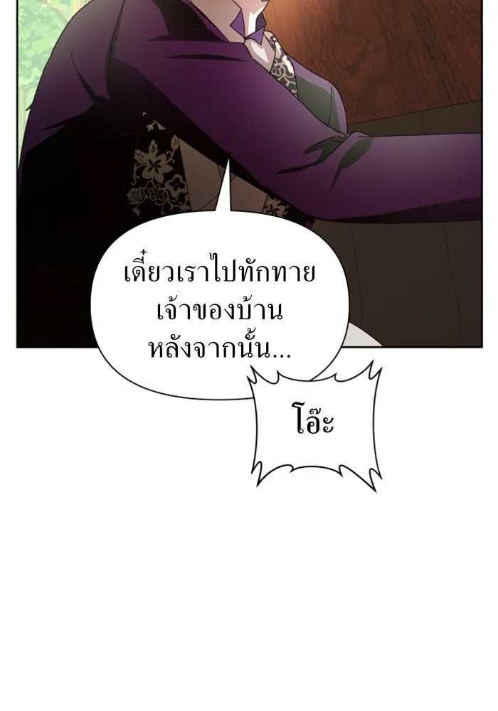ชิงชีวิตพลิกลิขิตชะตา ตอนที่ 79. พี่ชายและน้องสาว(2) รูปที่ 26