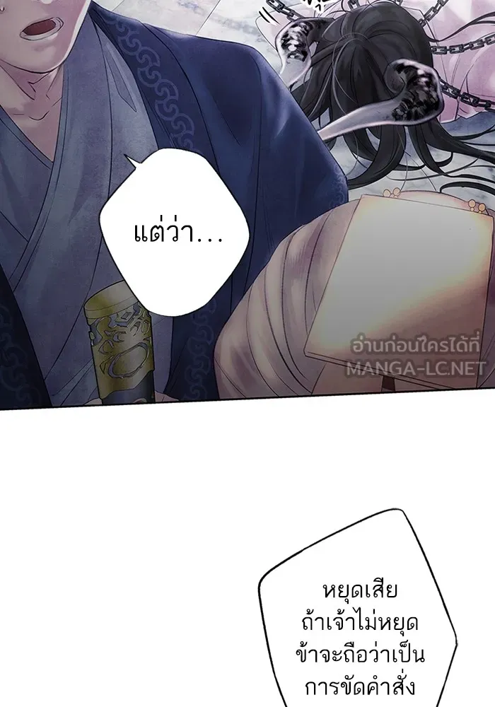 อาซา ตอนที่ 1 การจับเป็น รูปที่ 81