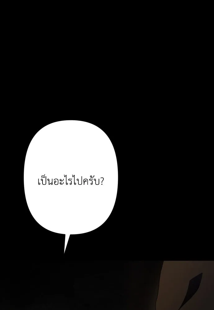 เลดี้มินต์ ตอนที่ 78 รูปที่ 116