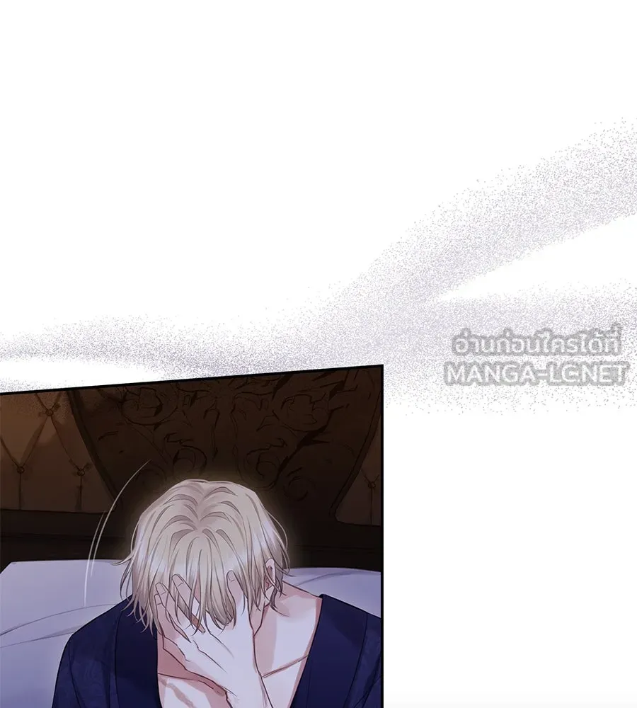 บาสเตียน ตอนที่ 18 รูปที่ 12