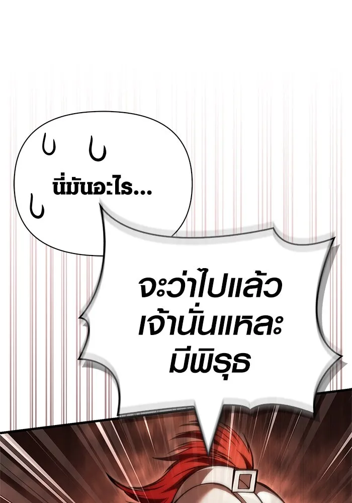 เอาชีวิตรอดในเกมฉบับคนเถื่อน ตอนที่ 122 ความไว้วางใจที่ผิดพลาด รูปที่ 182