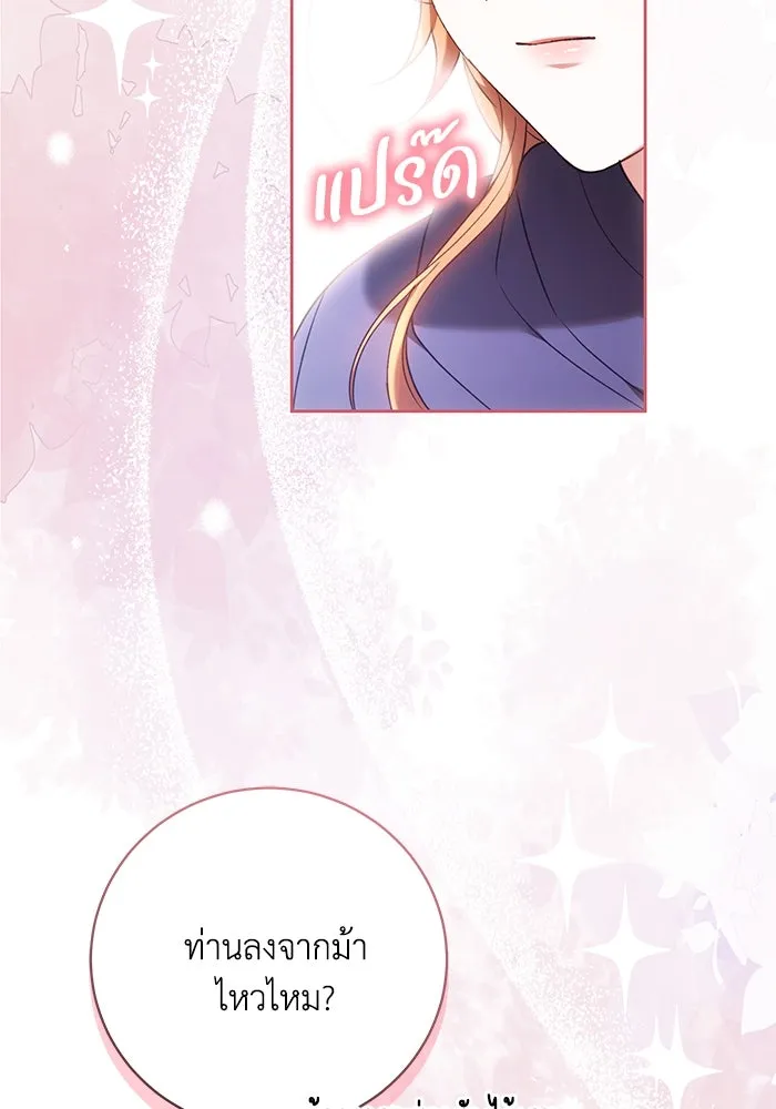 ย้อนเวลาพลิกชะตาทายาท ตอนที่ 28 รูปที่ 92