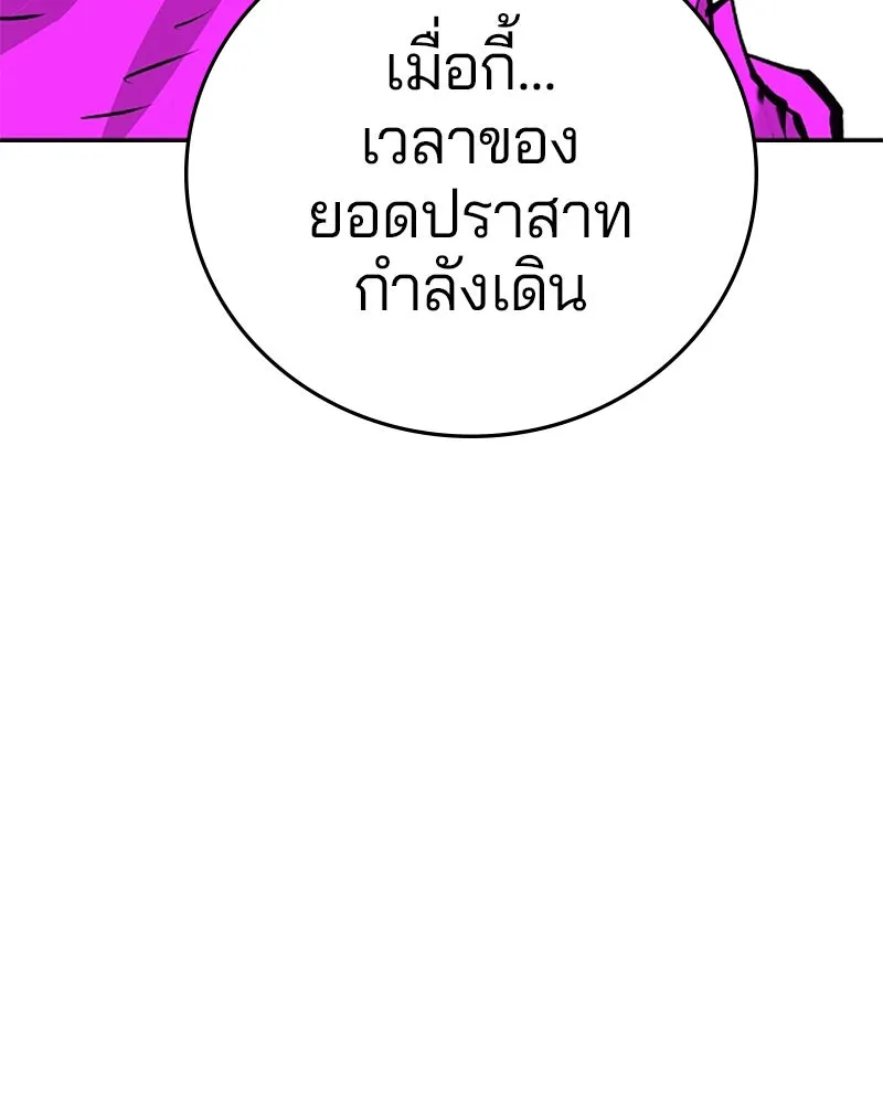 Player ตอนที่ 118 รูปที่ 142