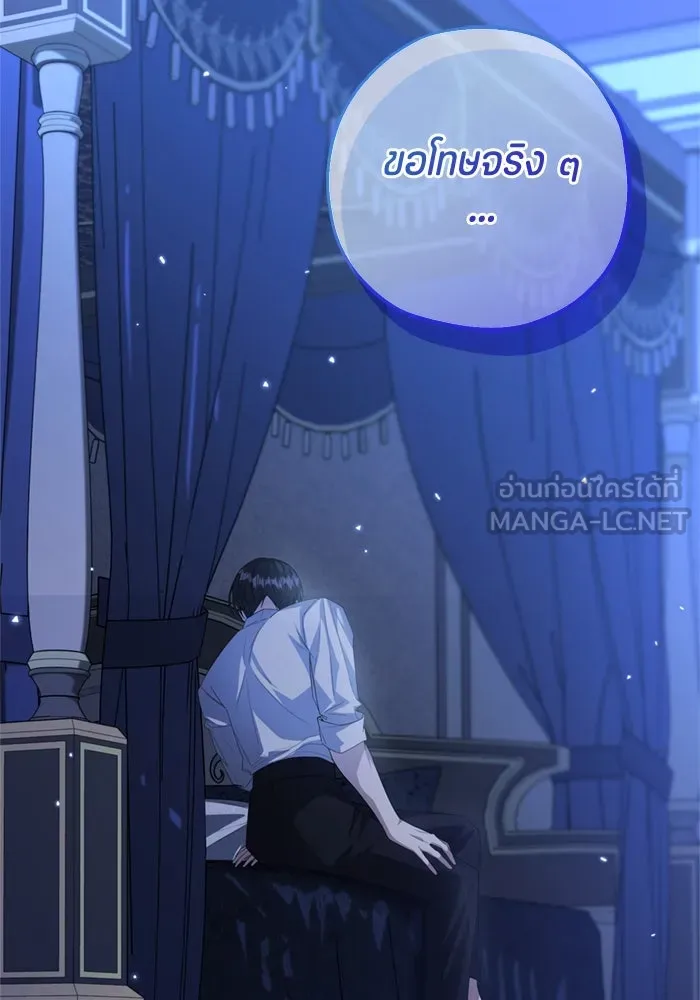 ป๊ะป๋าขา หนูลาแล้ว ตอนที่ 6 รูปที่ 150