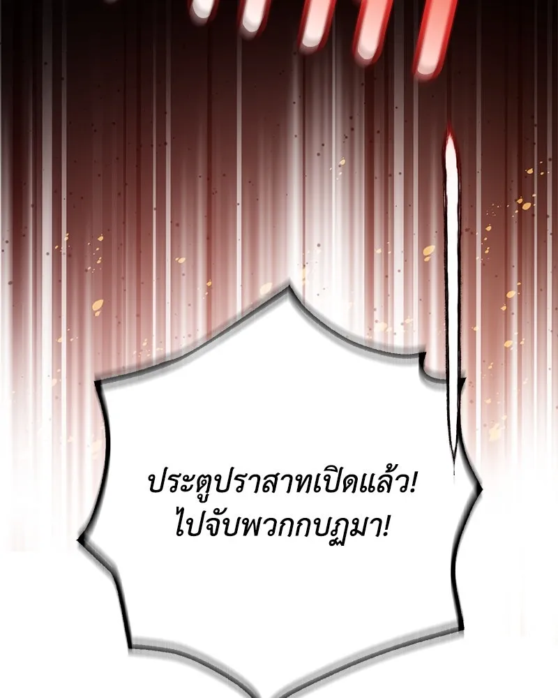 ดัชเชสเชลย ตอนที่ 1 รูปที่ 14