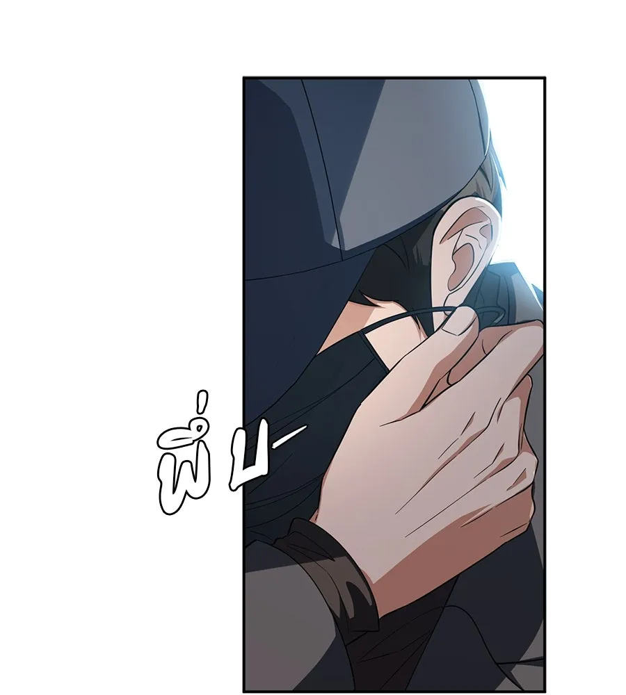 คอลเซ็นเตอร์เปลี่ยนชีวิต ตอนที่ 27 เปิดโปง รูปที่ 181