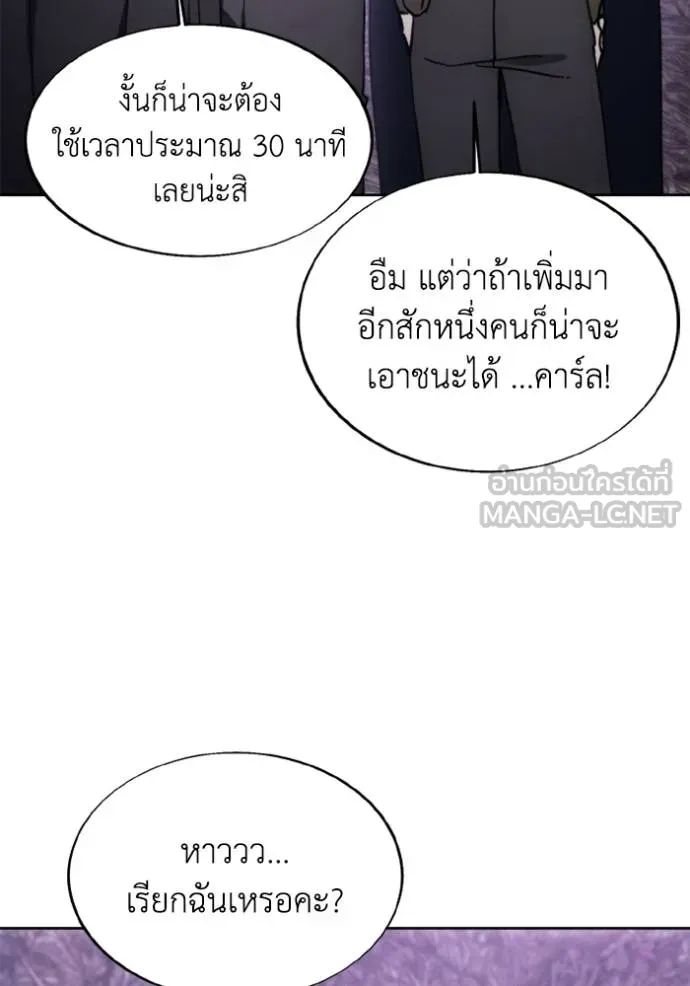 ศึกชิงบัลลังก์เทพเจ้ ตอนที่ 177 รูปที่ 95