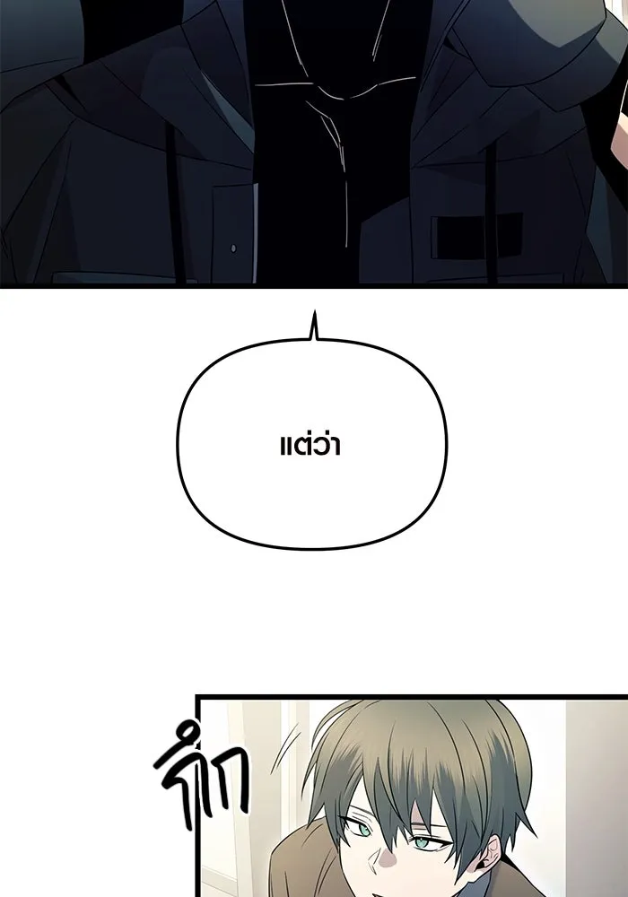 พลิกชะตาคว้าไอเทมระดับเทพ ตอนที่ 78 รูปที่ 97