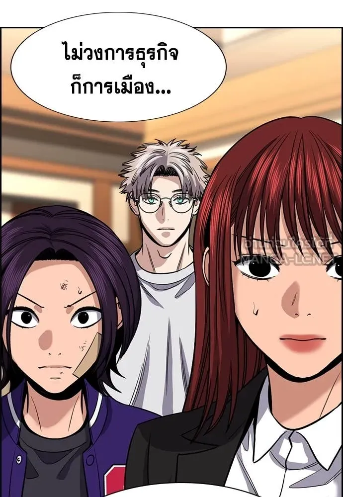 การศึกษาที่แท้จริง ตอนที่ 238 รูปที่ 63