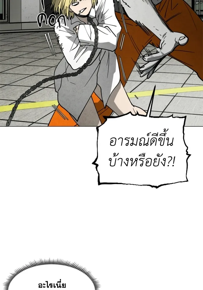 FOG LAND ตอนที่ 32 รูปที่ 23