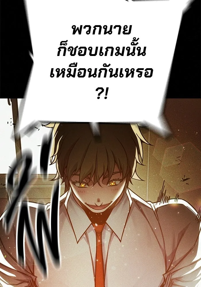เยาวชนคนคุก ตอนที่ 96 รูปที่ 7