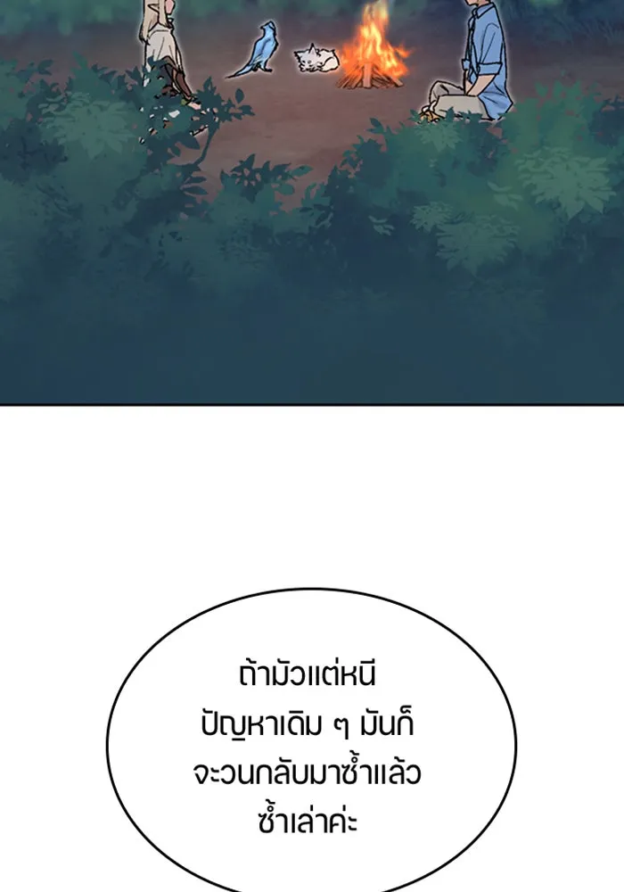ตั้งแคมป์ฮีลใจในต่างโลก ตอนที่ 25 รูปที่ 139