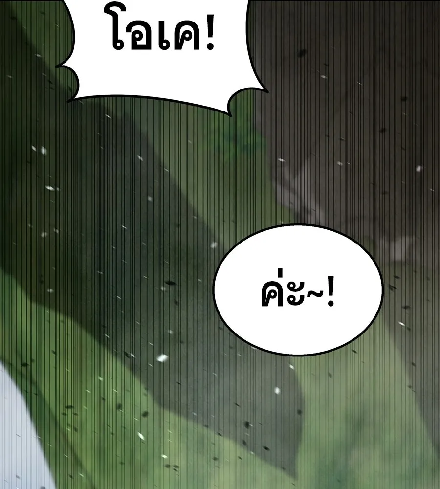 ถึกทนแทงก์แรงก์ C ตอนที่ 41 รูปที่ 175