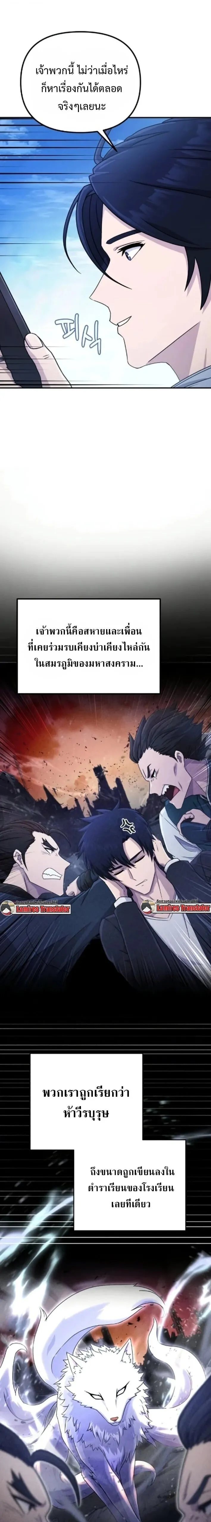 The Absolute_s Modern Life ช_ว_ตใหม_ของฮ_นเตอร_ในตำนานก_บเหล_ามอนสเตอร_ค_ใจ ตอนที่ ตอนที่ 4 รูปที่ 17