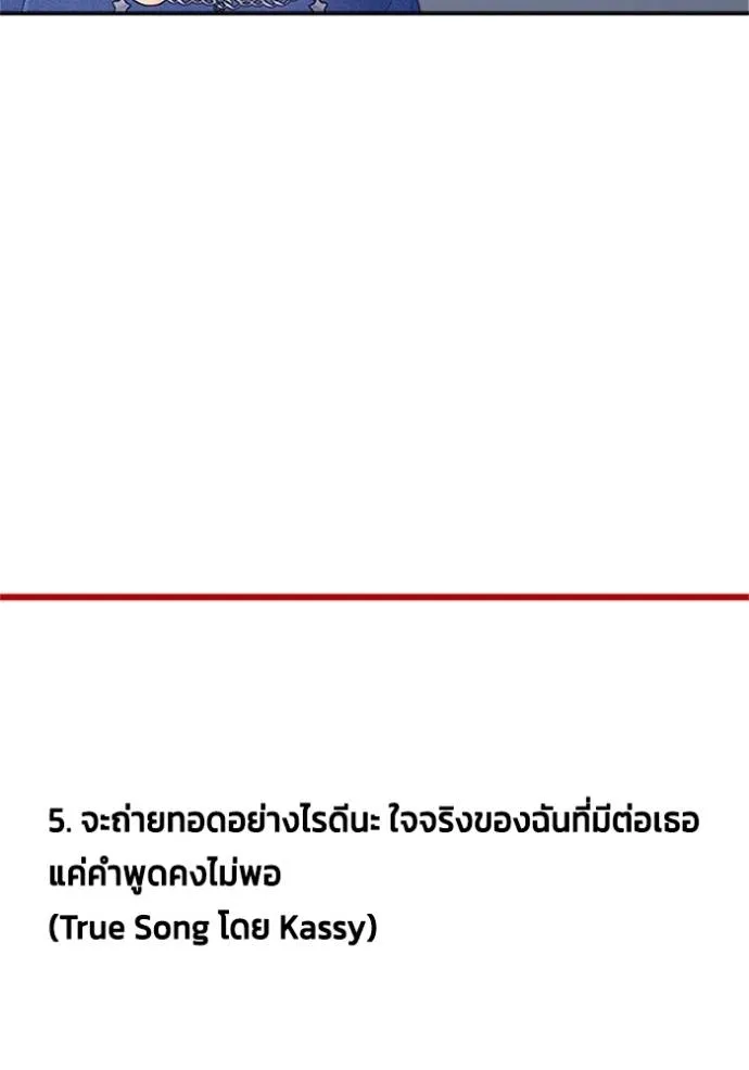 couple breaker ตอนที่ 76 รูปที่ 32