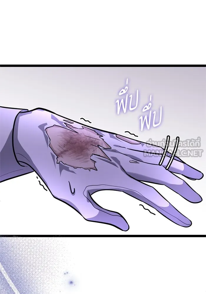 ป๊ะป๋าขา หนูลาแล้ว ตอนที่ 7 รูปที่ 102