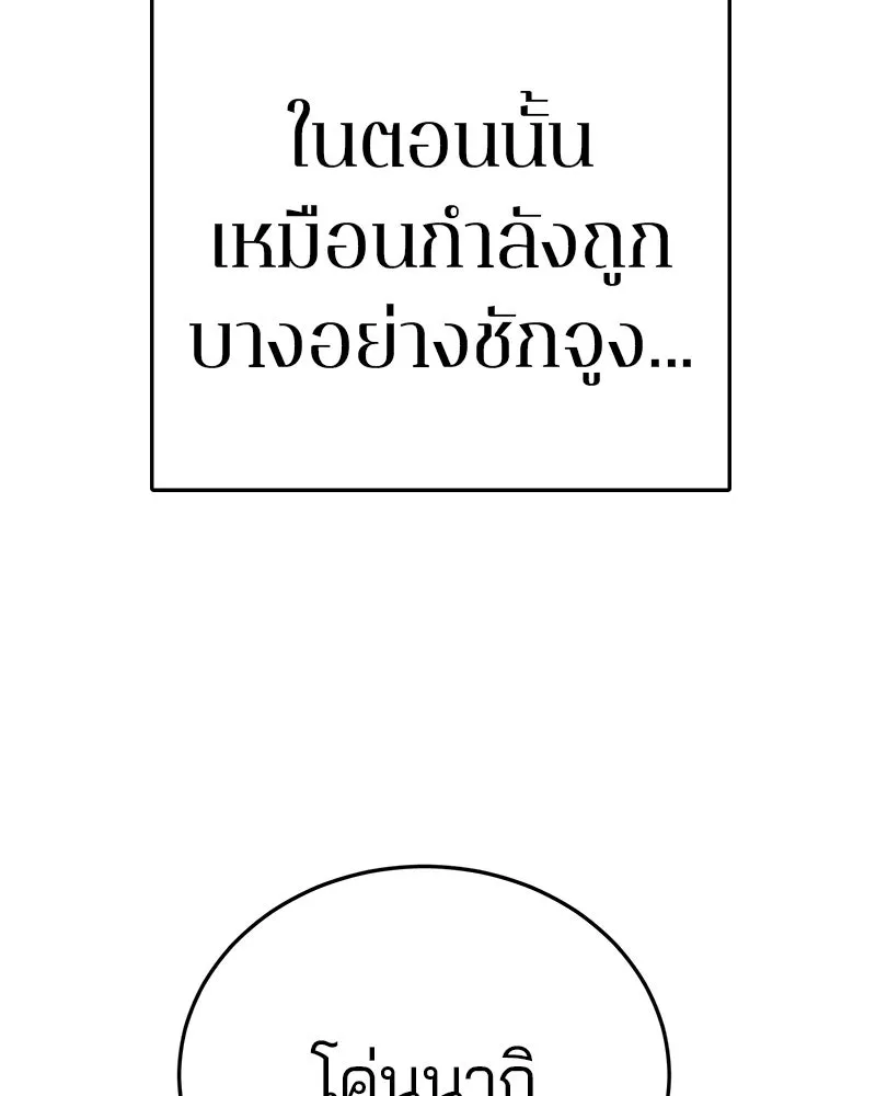 Player ตอนที่ 9 รูปที่ 103