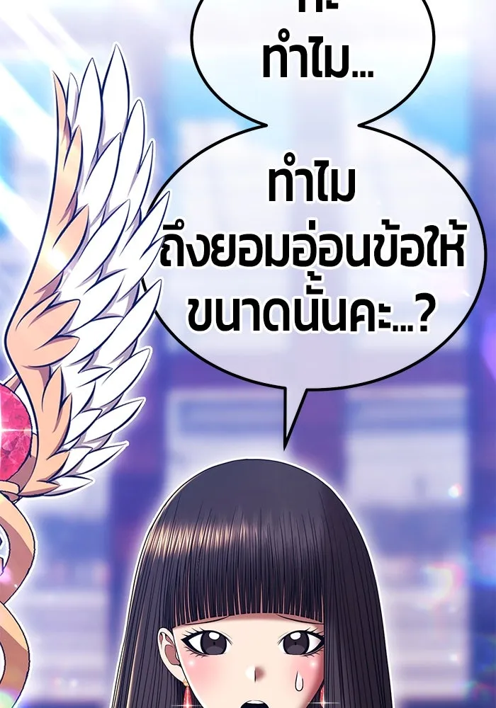 +99 ท่อนไม้พร้อมบวก ตอนที่ 30 ศัตรูที่แข็งแกร่งที่สุด (3) รูปที่ 164