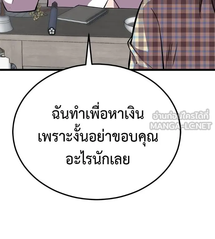 เรียกฉันว่าพระเจ้า ตอนที่ 7 รูปที่ 162