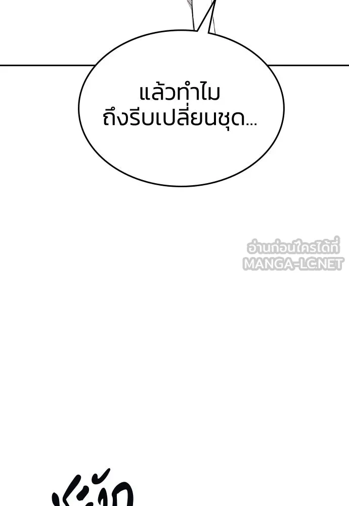รักแล้วห้ามเลิก ตอนที่ 66 รูปที่ 9