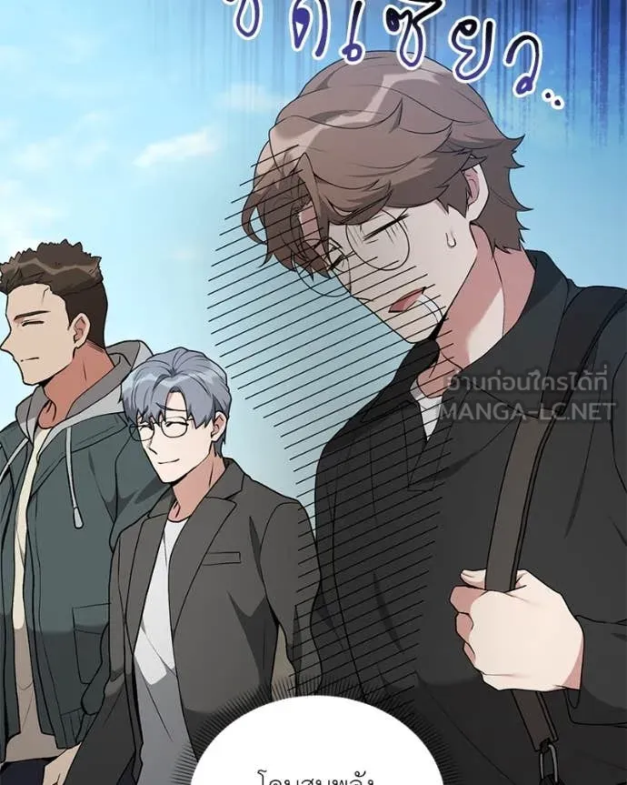 คนสวนโลกฮันเตอร์ ตอนที่ 75 รูปที่ 91