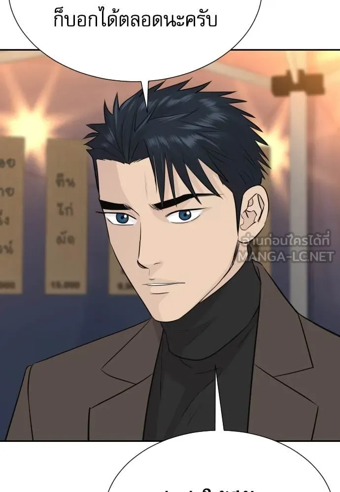 หลานอัจฉริยะ ตอนที่ 59 รูปที่ 66