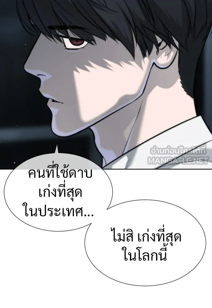นักฆ่าย้อนวัย ตอนที่ 24 รูปที่ 216