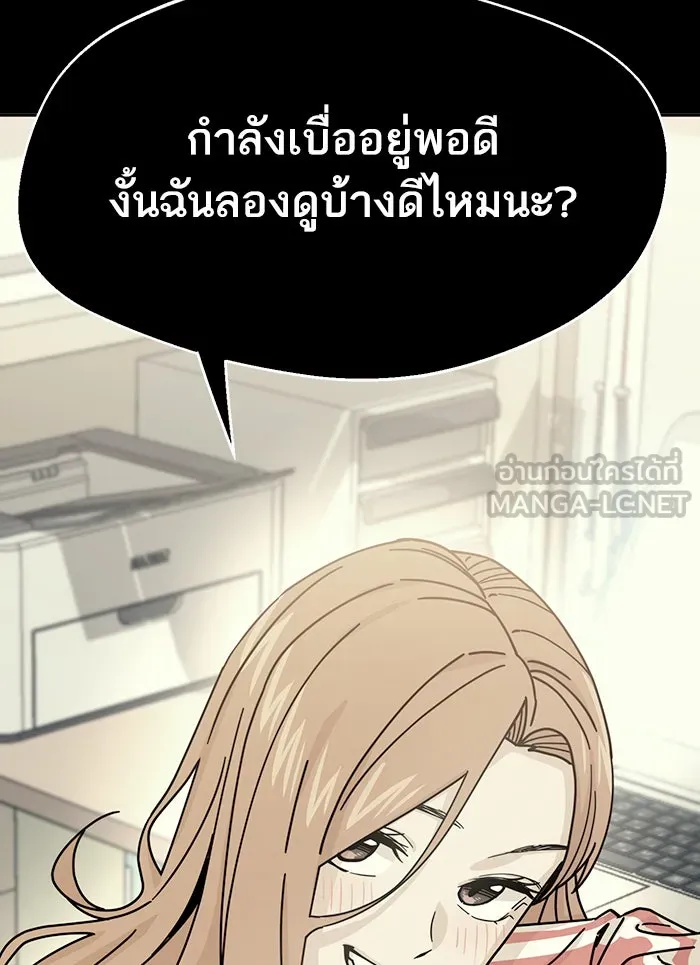 โชคชะตานำพารัก ตอนที่ 93 อัจฉริยะนะเนี่ย รูปที่ 150