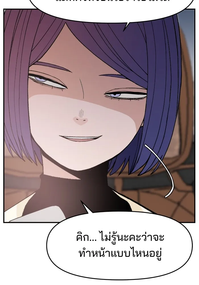 ห้องเรียนสาวแสบ ตอนที่ 74 รูปที่ 40