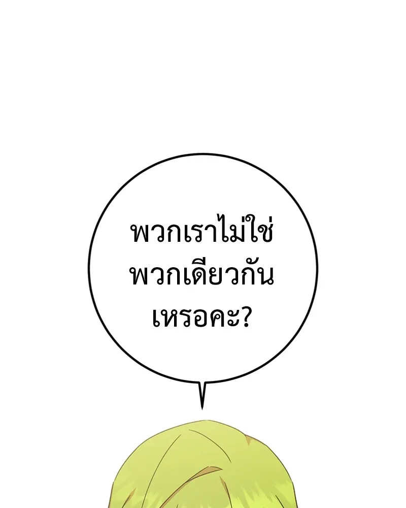 ภารกิจไล่ตามลุค บีเชล ตอนที่ 22 รูปที่ 101