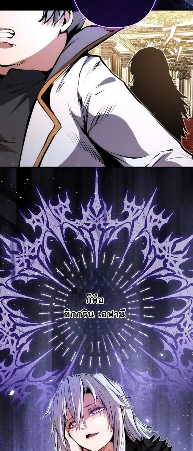 I Became a Cheat-Level Skill Thief ราช_นจอมโจรปล_นสก_ลเทพ ตอนที่ ตอนที่ 18 รูปที่ 47