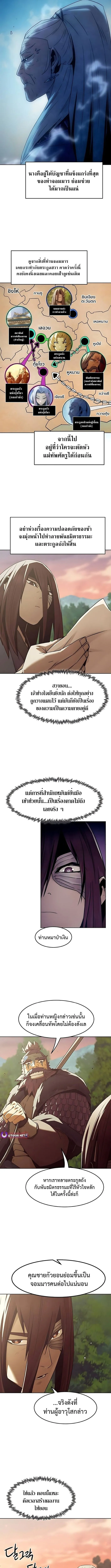 Becoming the Swordmaster Rank Young Lord of the Sichuan Tang Family เส_นทางแห_งดาบ ตอนที่ ตอนที่ 84 รูปที่ 11