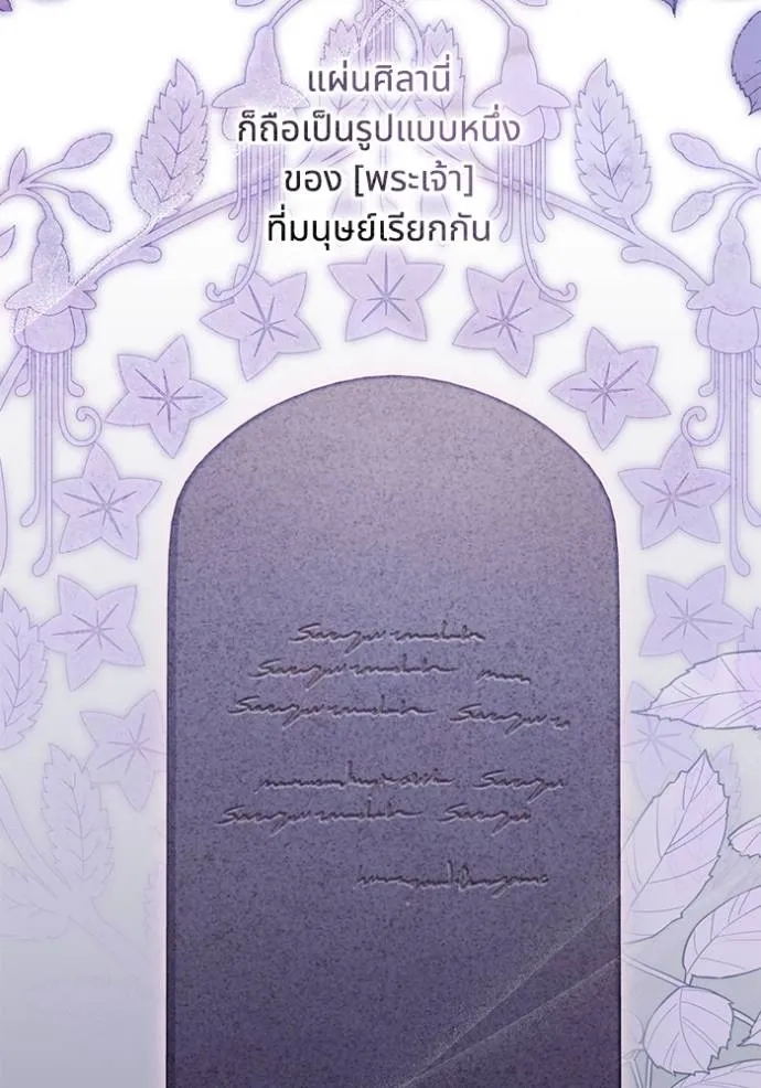 ทางหลุดพ้นของ ตอนที่ 65 รูปที่ 53