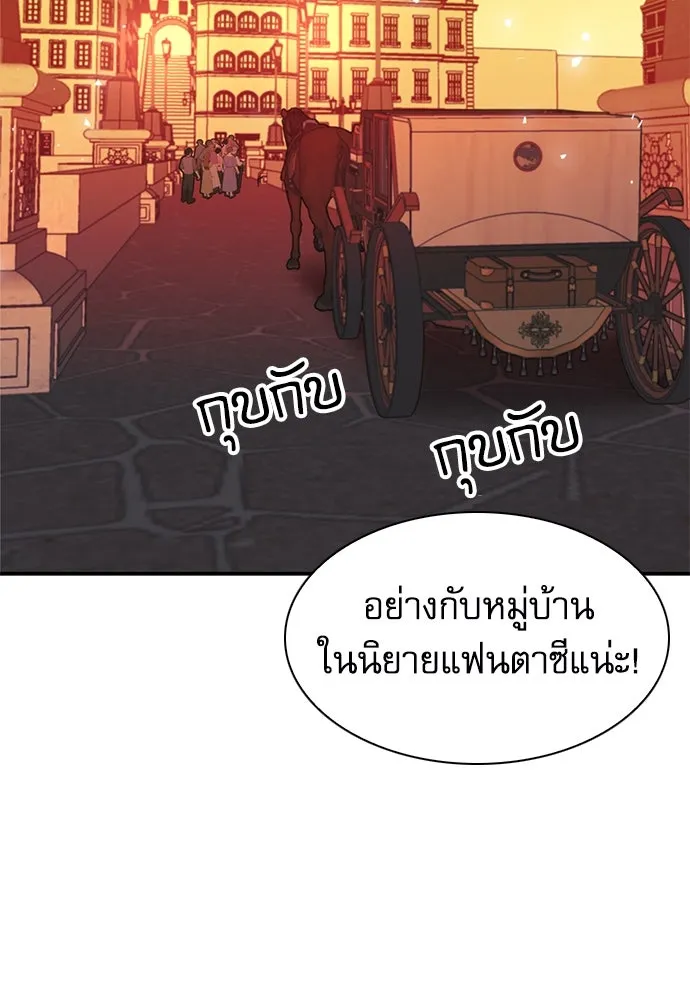 ดรูอิดแห่งสถานีโซล ตอนที่ 157 รูปที่ 185