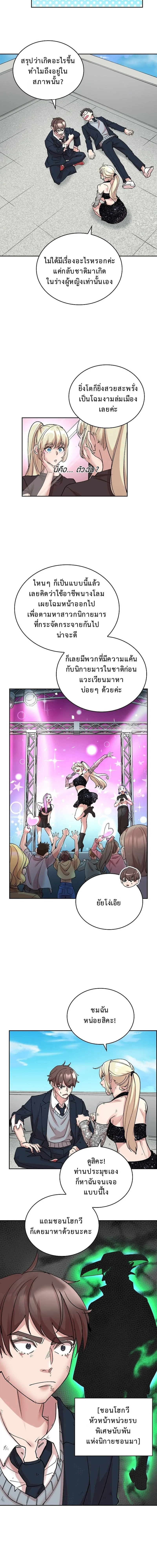 The Devil and the Ice Witch ป_ศาจและน_ำแข_ง ตอนที่ ตอนที่ 11 รูปที่ 12