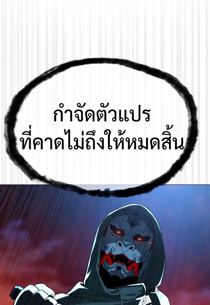 นักฆ่าย้อนวัย ตอนที่ 71 รูปที่ 158