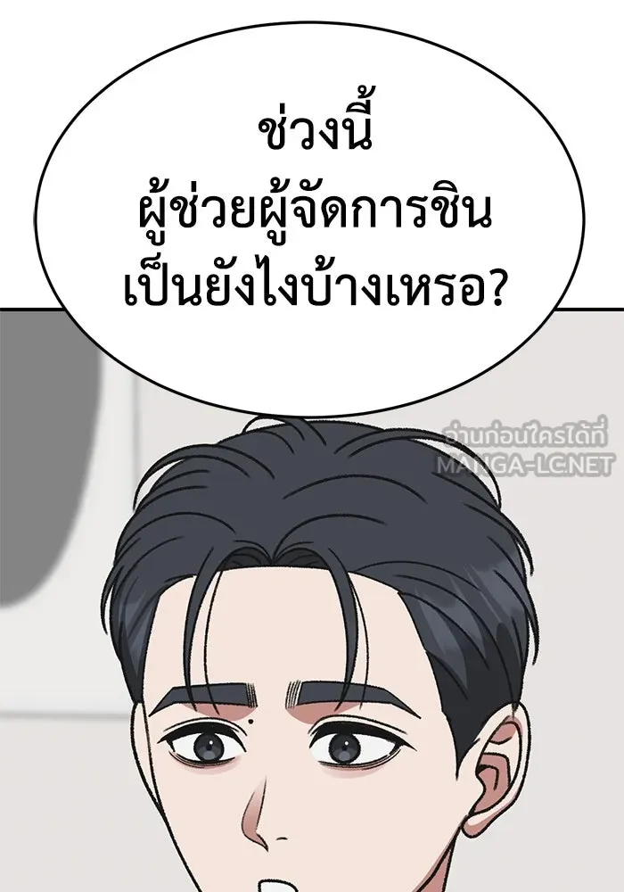 ช่วยเปลี่ยนฉันที ตอนที่ 306. ซีซัน 3 บทส่งท้ายโซอินกุก &a รูปที่ 6