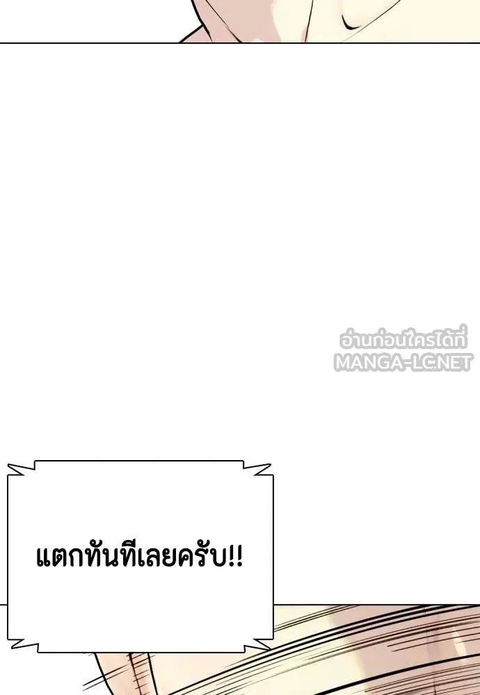 หมาหัวเน่า ตอนที่ 151 รูปที่ 82