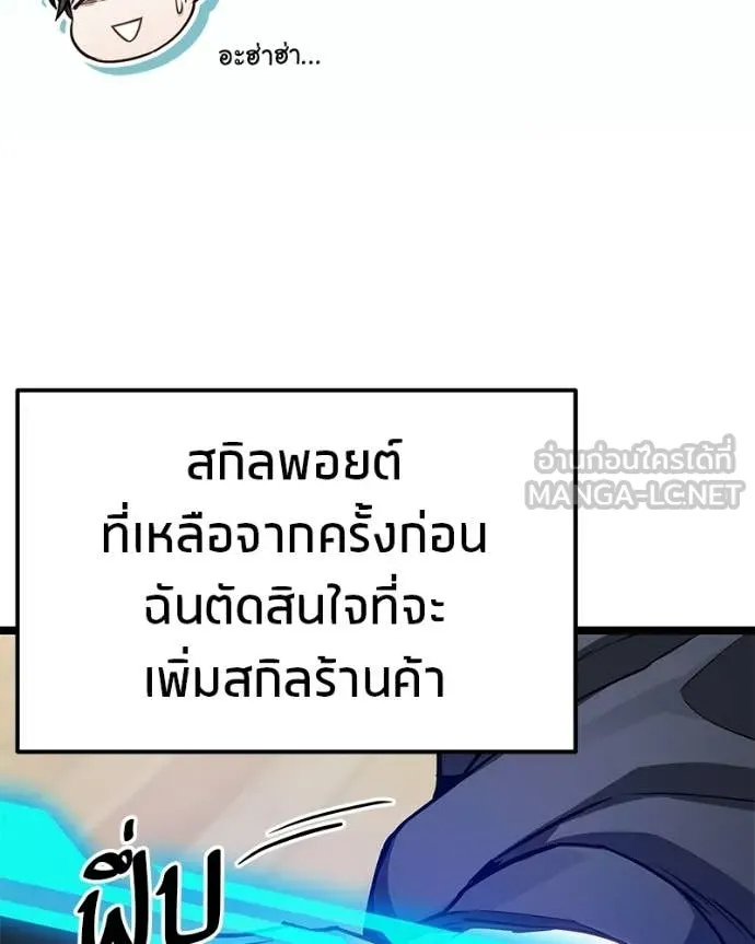 โทษที พื้นที่นี้ ตอนที่ 76 รูปที่ 140