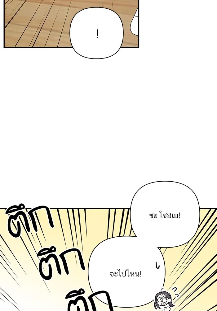 ปุลโซราได้เวลาดัง ตอนที่ 35 รูปที่ 25