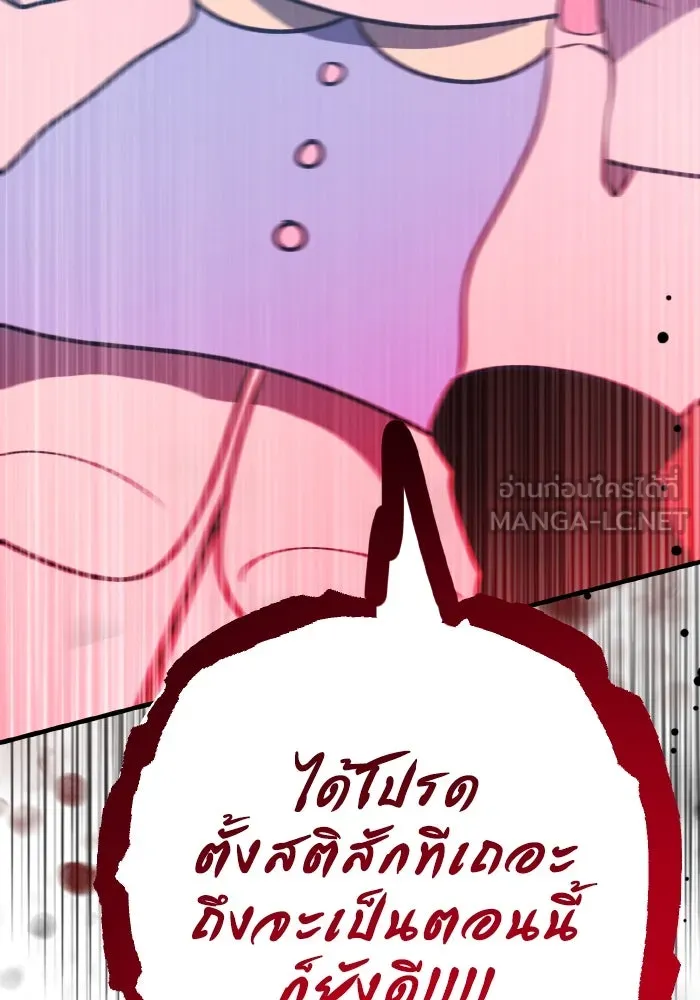 รักนี้ไม่มีรีไซเคิล ตอนที่ 49 รูปที่ 36