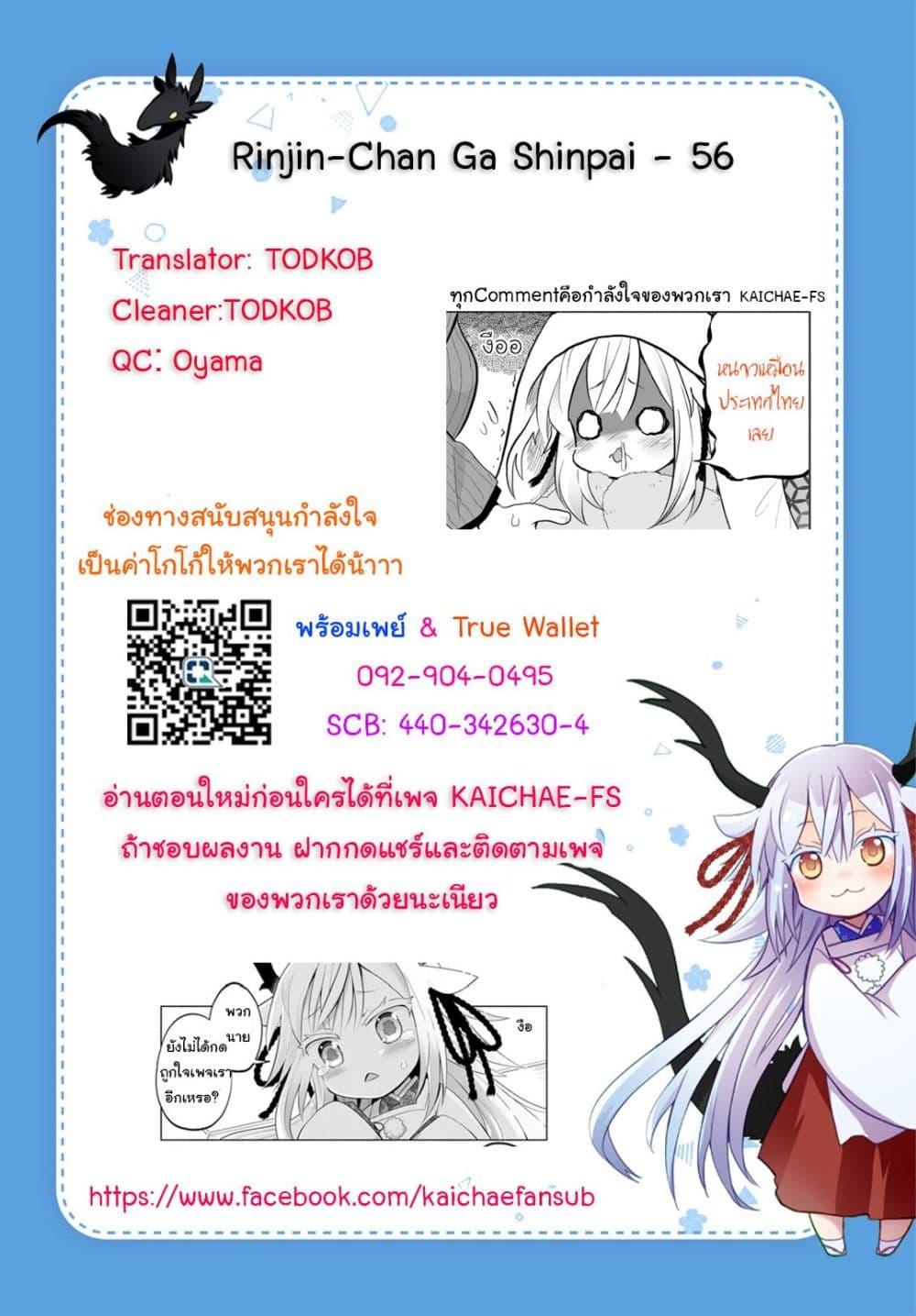 Manga-lc-com อ่านมังงะ อ่านการ์ตูน ออนไลน์ ฟรี Rinjin-Chan Ga Shinpai ตอนที่ 1 2 3 4 5 6 7 8 9 10 11 12 13 14 ฟรี ไม่มีโฆษณา Manga-lc - อ่าน มังงะ อ่าน การ์ตูน ออนไลน์ อ่านมังงะ ฟรี