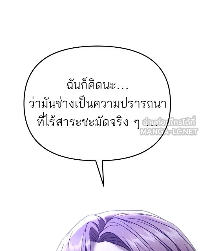 โทษที พื้นที่นี้ ตอนที่ 39 รูปที่ 56