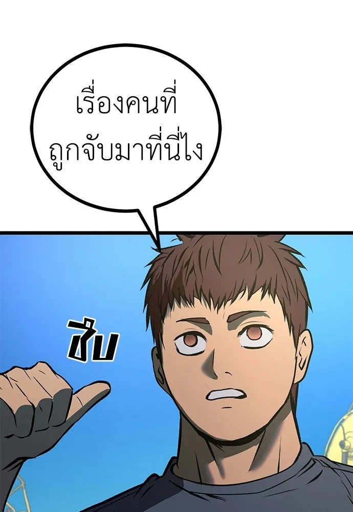 ผู้คุมหมายเลข 0 ตอนที่ 24 รูปที่ 139