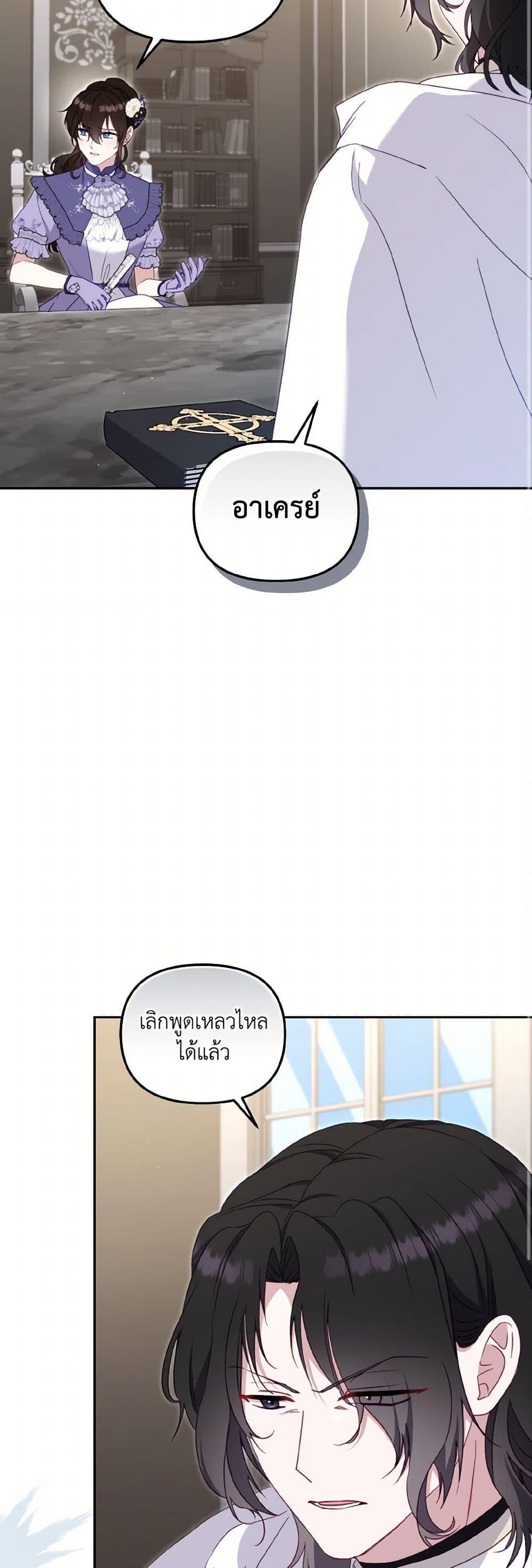 Manga-lc-com อ่านมังงะ อ่านการ์ตูน ออนไลน์ ฟรี I’m Being Raised by Villains ตอนที่ 1 2 3 4 5 6 7 8 9 10 11 12 13 14 ฟรี ไม่มีโฆษณา Manga-lc - อ่าน มังงะ อ่าน การ์ตูน ออนไลน์ อ่านมังงะ ฟรี