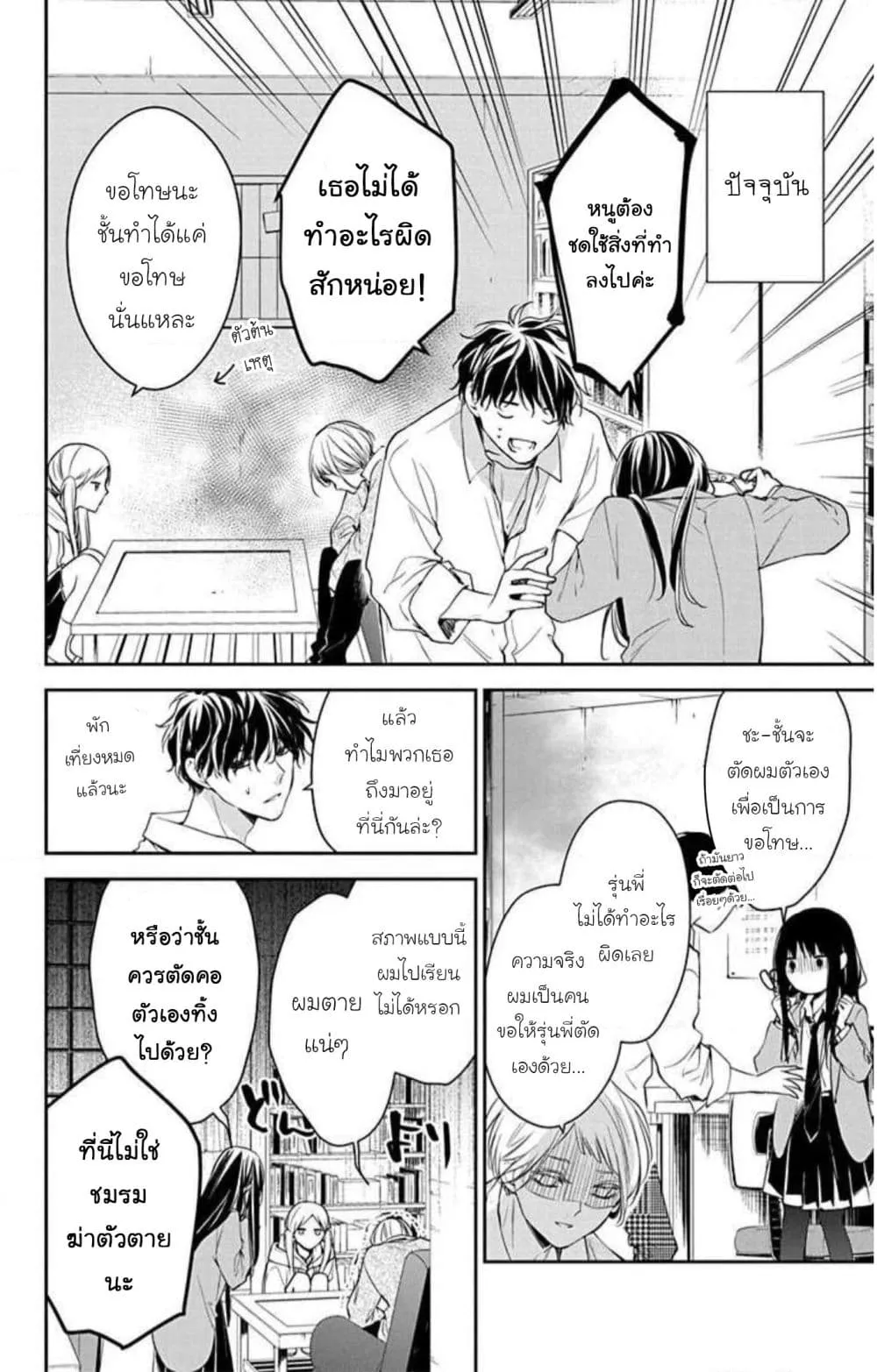 Manga-lc-com อ่านมังงะ อ่านการ์ตูน ออนไลน์ ฟรี Tsuiraku JK to Haijin Kyoushi ตอนที่ 1 2 3 4 5 6 7 8 9 10 11 12 13 14 ฟรี ไม่มีโฆษณา Manga-lc - อ่าน มังงะ อ่าน การ์ตูน ออนไลน์ อ่านมังงะ ฟรี