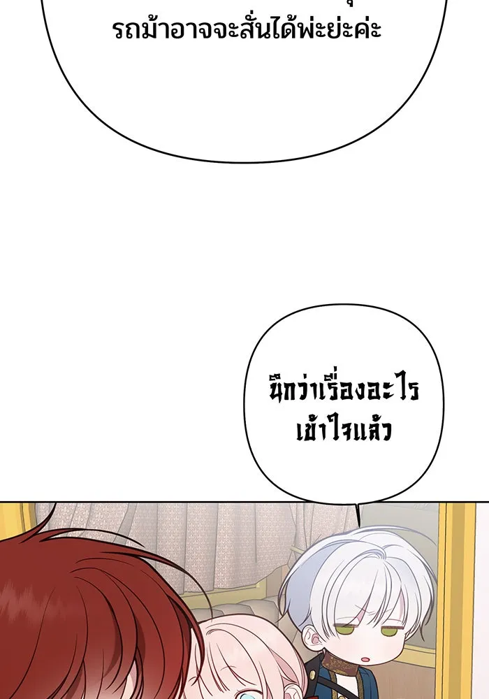 หนูน้อยทรราช ตอนที่ 40 รูปที่ 64