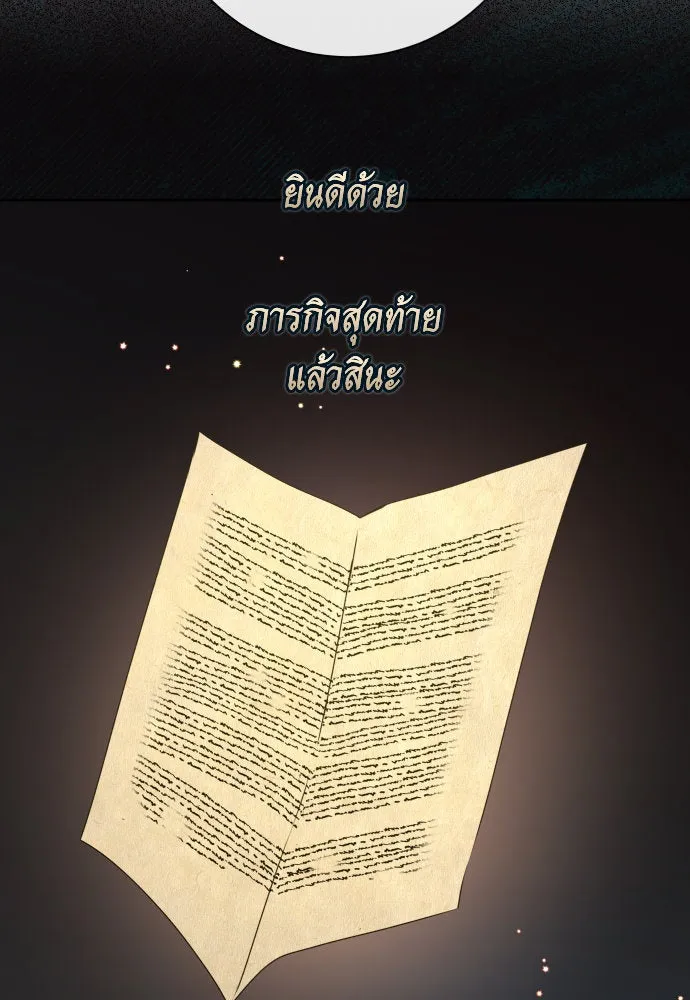 ชิงชีวิตพลิกลิขิตชะตา ตอนที่ 195. เรื่องราวภายในกล่อง(1) รูปที่ 125