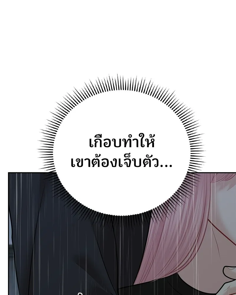จ้า แม่คนสวย ตอนที่ 44 รูปที่ 44